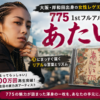 775『あたい』レビュー｜今だからこそ聴きたい、まっすぐ刺さる女性レゲエDeejayの1stフルアルバム