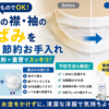 洋服の襟・袖の黄ばみを自宅で落とす方法｜重曹と台所用洗剤で節約お手入れ